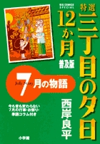 三丁目の夕日 夕焼けの詩 71 | 書籍 | 小学館 三丁目の夕日 夕焼けの詩 71 | 書籍 | 小学館