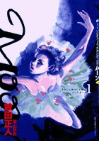 MOON―昴 ソリチュード スタンディング― １