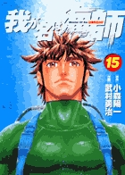 旅の四宝 3 小学館