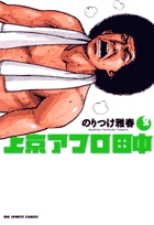上京アフロ田中 ２