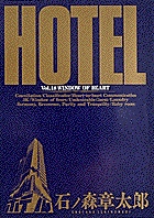 HOTEL 18