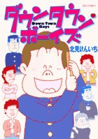 Amazon.co.jp: ブラブラバンバン 1 (ヤングサンデーコミックス