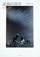 イアラ短編シリーズ(1)愛の奇蹟 | 書籍 | 小学館 イアラ短編シリーズ(1)愛の奇蹟 | 書籍 | 小学館