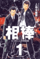相棒シリーズ X DAY | 書籍 | 小学館
