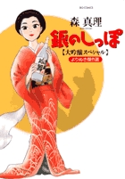 銀のしっぽ【大吟醸スペシャル】　よりぬき傑作選