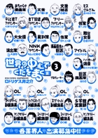 世界の中心でくだをまく［仮］ 3