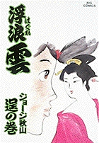 幸福の丘ニュータウン | 書籍 | 小学館