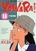YAWARA! 16