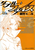 あおざくら 防衛大学校物語 35 | 書籍 | 小学館