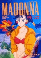 ノ・ゾ・キ・ア・ナ フルカラー 13 | 書籍 | 小学館 ノ・ゾ・キ・ア・ナ フルカラー 13 | 書籍 | 小学館