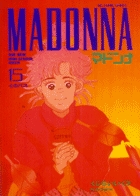 マドンナ １５