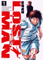 ＬＯＳＴ　ＭＡＮ １
