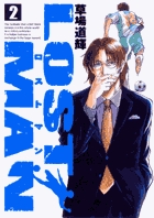ＬＯＳＴ　ＭＡＮ ２