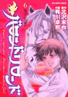 バロンドリロンド 5 | 書籍 | 小学館