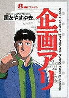 りびんぐゲーム（BC） 10 | 書籍 | 小学館