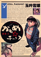 かもめ☆チャンス １