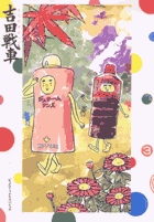 資格救世主てつんど 1 小学館