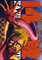 14歳（フォーティーン） 4