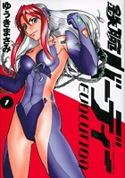 鉄腕バーディー　ＥＶＯＬＵＴＩＯＮ １