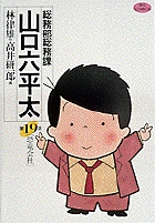 まいど 南大阪信用金庫 1 小学館