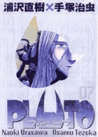 PLUTO　豪華版 7