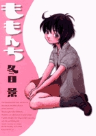 ももんち 小学館