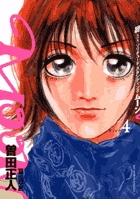 MOON―昴 ソリチュード スタンディング― ４