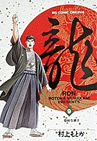 ビッグ コミックス | 書籍 | 小学館