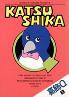 I Am Sherlock 4 小学館