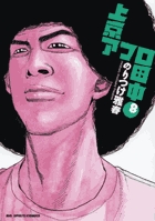 上京アフロ田中 ８