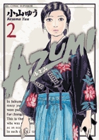 ＡＺＵＭＩ－あずみ－ ２