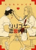 【中古】 いとしのタンバリン １/小学館/くじらいいく子 いとしのタンバリン（1） (ビッグコミックス) | くじらいいく子