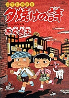 寄り道のふたり 1 小学館