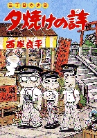 桐原実加のゆううつ 1 小学館