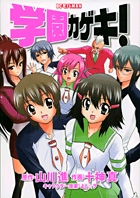 学活！ つやつや担任 A | 書籍 | 小学館
