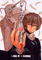 赤の結婚3 赤の結婚 3 | 羽柴みず 兎山もなか | 【試し読みあり】 – 小学館コミック