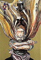 墨攻 8