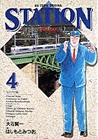 STATION 4
