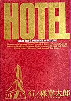 HOTEL 37 | 書籍 | 小学館 HOTEL 37 | 書籍 | 小学館