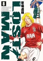 ＬＯＳＴ　ＭＡＮ ８