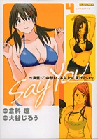 ＳＡＹ　ＹＯＵ ４