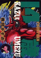 14歳（フォーティーン） 14