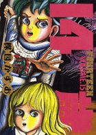 14歳（フォーティーン） 15
