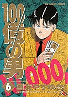 闇金ウシジマくん １５ 小学館