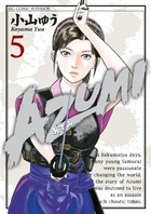 ＡＺＵＭＩ－あずみ－ １８ | 書籍 | 小学館