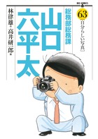 Amazon.co.jp: 総務部総務課 山口六平太 コミック 1-81巻セット