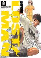 ＬＯＳＴ　ＭＡＮ ９
