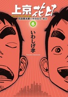 いわしげ 孝 | 著者 | 小学館