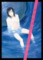 溺れる花火 ２