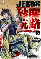 藤原芳秀 | 著者 | 小学館